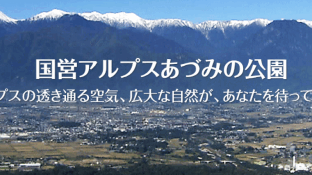 コース施設情報